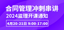 監理工程師培訓